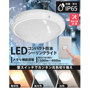 LEDシーリングライト 小型 LED ミニ シ...の詳細画像1