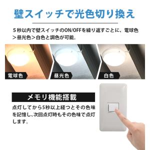 LEDシーリングライト 小型 LED ミニ シ...の詳細画像4