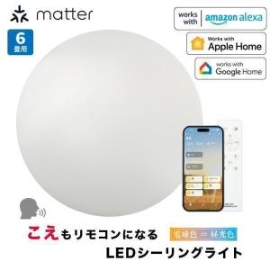 こ*】様 SwitchBot LEDシーリングライトプロ 8畳　W2612220 楽天市場】SwitchBot LED シーリングライト プロ 8畳 スマートリモコン