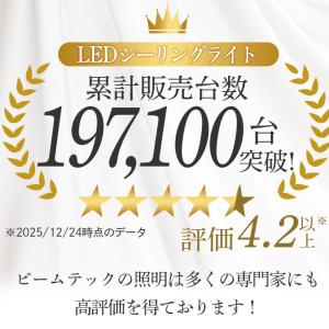 シーリングライト LED 6畳 調光 昼白色 ...の詳細画像5