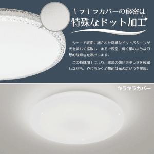 2台セット シーリングライト LED 6畳 調...の詳細画像4