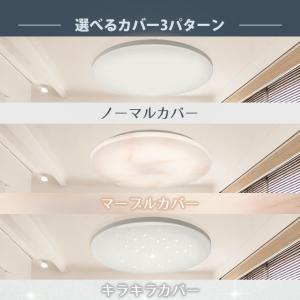 LEDシーリングライト おしゃれ LED 6畳...の詳細画像4