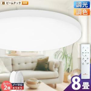 シーリングライト LED 調光 調色 8畳 6畳 リモコン 4000lm 天井 照明 器具 CL-Y...