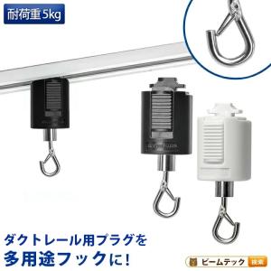 タキズミ ダクトレール兼用プロジェクター 天井付け TDR20067PJ TAKIZUMI タキズミ プロジェクター(ダクトレール取付専用) TAKIZUMI