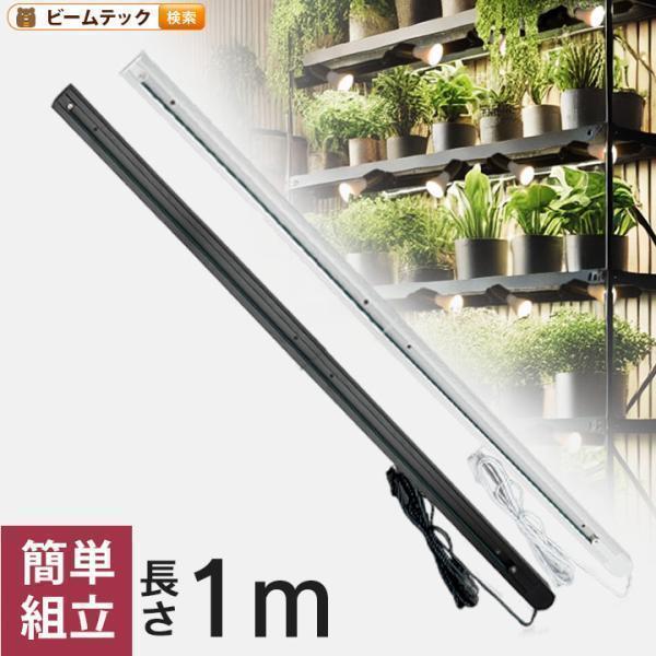 コンセント式 ダクトレール 100cm 1m ライティングレール シーリングライト おしゃれ スポッ...