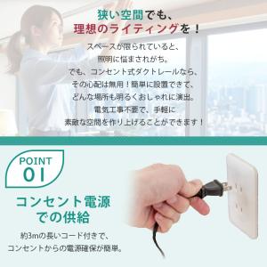 コンセント式 ダクトレール 2m 1.5m 1...の詳細画像4