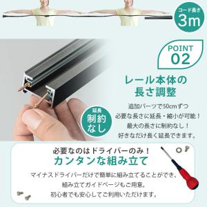 コンセント式 ダクトレール 2m 1.5m 1...の詳細画像5