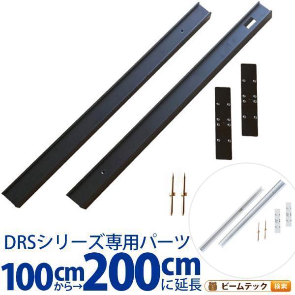 ダクトレール ライティングレール DRS-IIIシリーズ 延長 100cm を 200cm に DR...