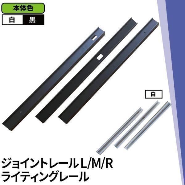 ダクトレール ライティングレール DRS-IIIシリーズ 拡張 延長 パーツ レール DRS-PAR...