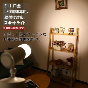 スポットライト E11 LED 電球用 ライト...の詳細画像1