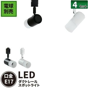 照明 おしゃれ パナソニック Panasonic シンクロ調色 スポットライト