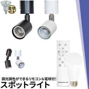 【BONUS+5％】LED電球 E26 60W相当 電球色 昼白色 昼光色 リモコン E26R-LDA8W2C1R ビームテック｜beamtec