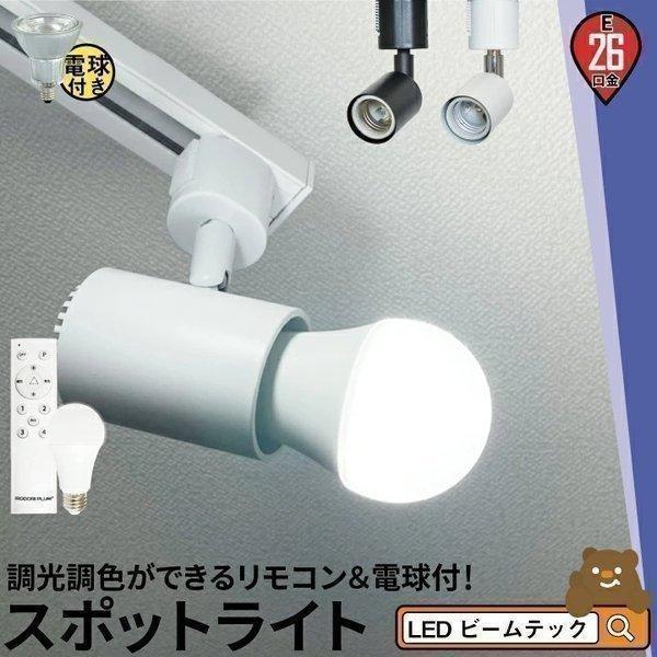 LED電球 E26 60W相当 電球色 昼白色 昼光色 調光 調色 リモコン 4個 E26R-LDA...