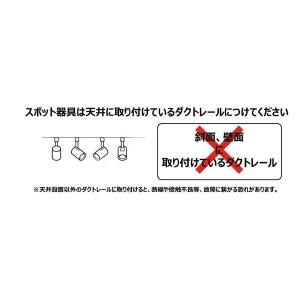 4個セット 配線ダクトレール用 スポットライト...の詳細画像5