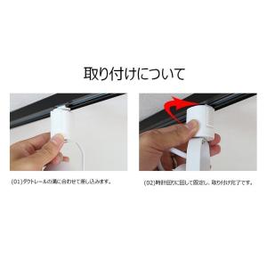 LED ビーム球付き 配線ダクトレール用 スポ...の詳細画像3