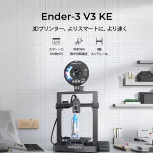 Creality Ender3 V3 KE 3...の詳細画像1