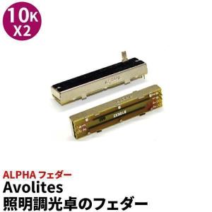 Beamtec（ビームテック） Avolites Tiger Touch 2 Avolites TT2