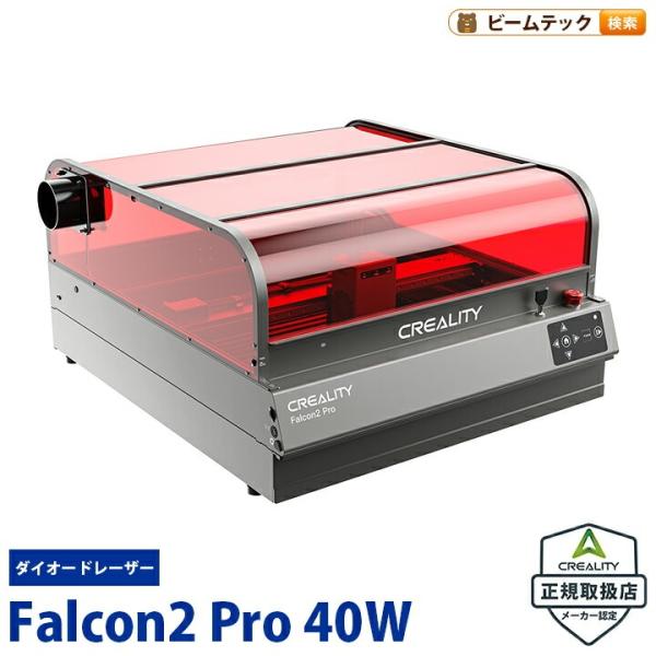 Creality Falcon2-Pro-40W レーザ彫刻機 40W 彫刻範囲 400x415mm...