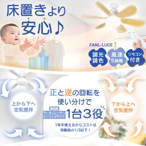 シーリングファンライト リモコン 天井 ファン...の詳細画像1
