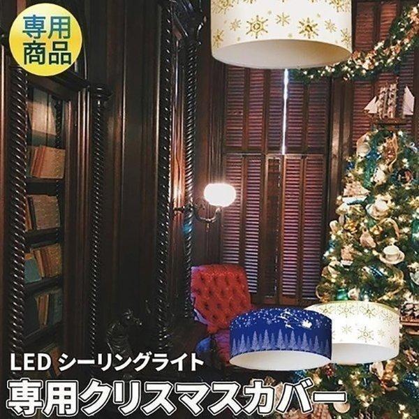 【BONUS+5％】LEDシーリングライト 専用カバー 【フレーム付き】ウッド カバー シェード 木...
