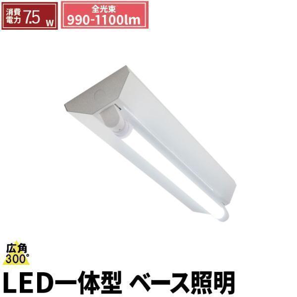 LED蛍光灯 20w形 60cm ベースライト 電球色 昼光色 FR20X1-LT20K-R ビーム...