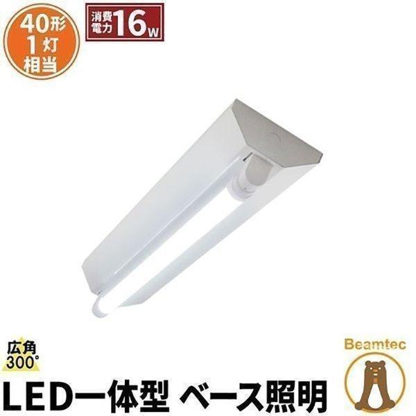 LED蛍光灯 40w形 120cm ベースライト 逆富士形 電球色 昼光色 FR40X1-G40YT...