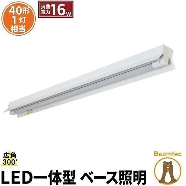 LED蛍光灯 40w形 120cm ベースライト 反射笠形 電球色 昼光色 FRC40X1-LT40...
