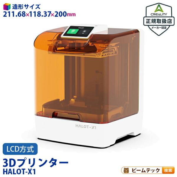 Creality HALOT-X1 光造形 3Dプリンター 【16K超高解像度】レベリング不要 17...