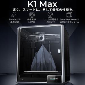 Creality K1 MAX 3Dプリンター...の詳細画像1
