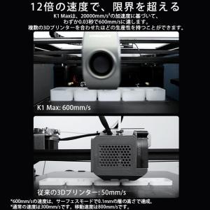 Creality K1 MAX 3Dプリンター...の詳細画像2