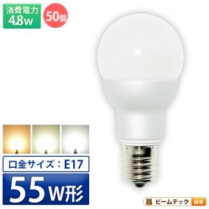 Beamtec（ビームテック） 4個セット LED電球 E17 ミニクリプトン球