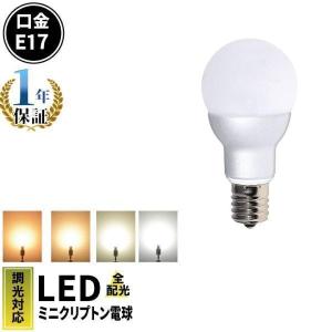 【BONUS+5％】LED電球 E17 口金 60W 相当 調光器対応 電球色 昼光色 白色｜beamtec