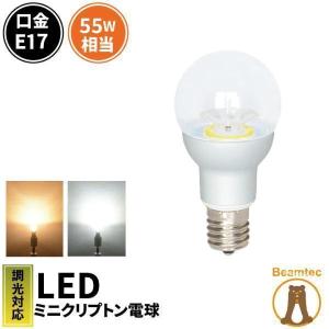 LED電球 E17 60W相当 電球色 昼光色 調光器対応 LB9717TD ビームテック
