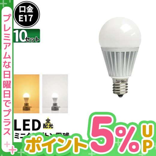 LED電球 E17 100W相当 電球色 昼白色 10個 LB9917-II--10 ビームテック