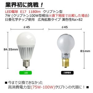 LED 電球 E17 ミニクリプトン球 ミニク...の詳細画像2