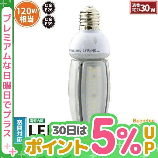 LED 水銀ランプ 120W 相当 コーン型 LED 電球 E26 E39 防塵 防水 密閉型器具対...