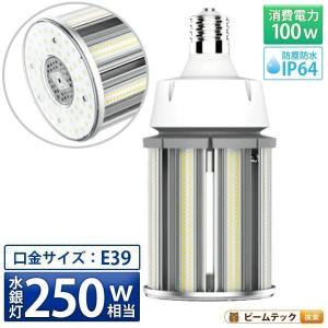COWELL コーウェル LEDライト コーン形 CW-5039-60W-5000K ME6-3 爆買