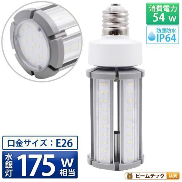 LED電球 コーンライト 水銀灯 E26 175W 相当 電球色 昼白色 電源内蔵 全配光 街路灯 ...
