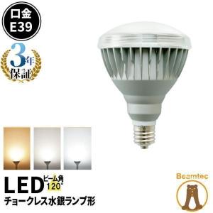LED電球 スポットライト E39 ハロゲン 防水 500W 相当 電球色 昼白色 昼光色 LBW5239
