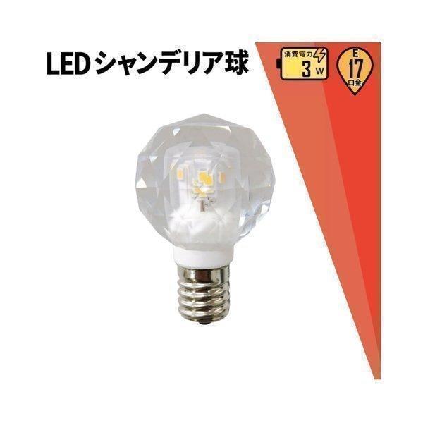 LEDシャンデリア電球 シャンデリア球 クリスタル シャンデリア E17 20W 相当 電球色 LC...
