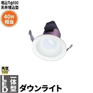 LEDダウンライト 埋込穴Φ100 白熱球40W相当 天井埋込型 電源内蔵 日亜チップ 角度100度LED照明 LEDランプ LD100P6A LED 電球色 2700K LD100P6Y 昼白色 5000K｜beamtec