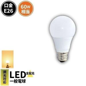 ODELIC（オーデリック） スマホで操作 LED電球 一般電球60W形相当 電球