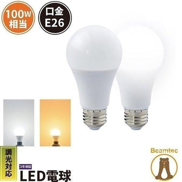 【BONUS+5％】LED電球 E26 100W相当 電球色 昼白色 調光器対応 LDA12-GZ1...