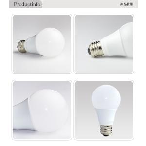 1年保証 LED 電球 E26 100W 相当...の詳細画像3