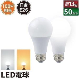 LED電球 E26 100W相当 電球色 昼光色 50個 LDA13-C100II--50 ビームテック｜beamtec