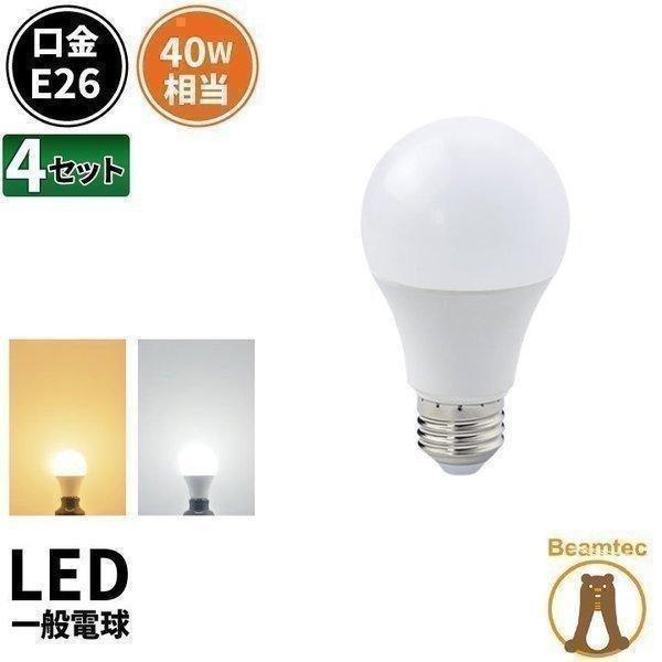 4個セット LED 電球 E26 40W形相当 一般電球形 PS60 広配光タイプ LED 電球色 ...