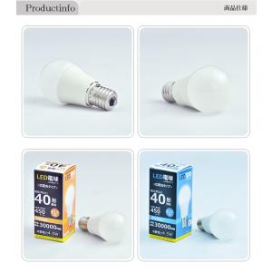3個セット LED 電球 E17 40w相当 ...の詳細画像4