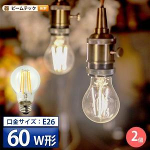 LED電球 フィラメント E26 60W 電球色 クリア エジソン おしゃれ レトロ アンティーク 2個 セット｜beamtec