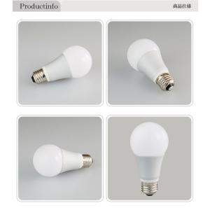 LED電球 E26 60W相当 電球色 調光器...の詳細画像1