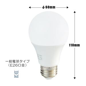 LED 電球 E26 60W形相当 一般電球形...の詳細画像1